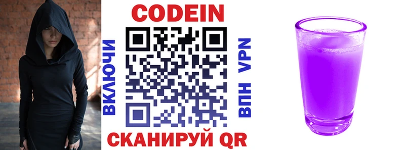 Купить  Пыталово  Codein Purple Drank 