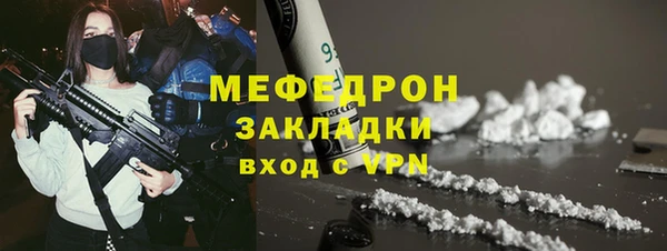 мяу мяу кристалл Магас