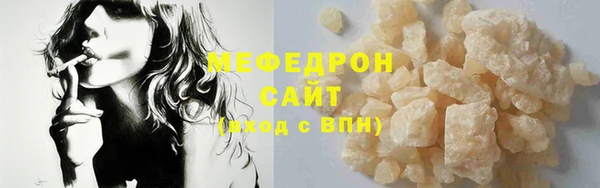 мяу мяу кристалл Магас