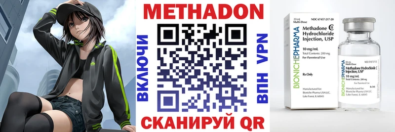 Метадон VHQ  Купить  Пыталово 
