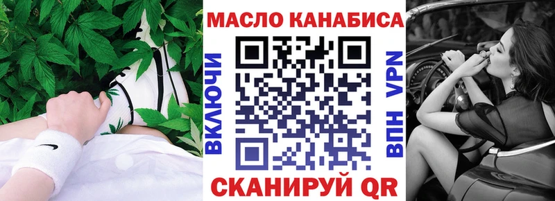 ТГК гашишное масло Пыталово